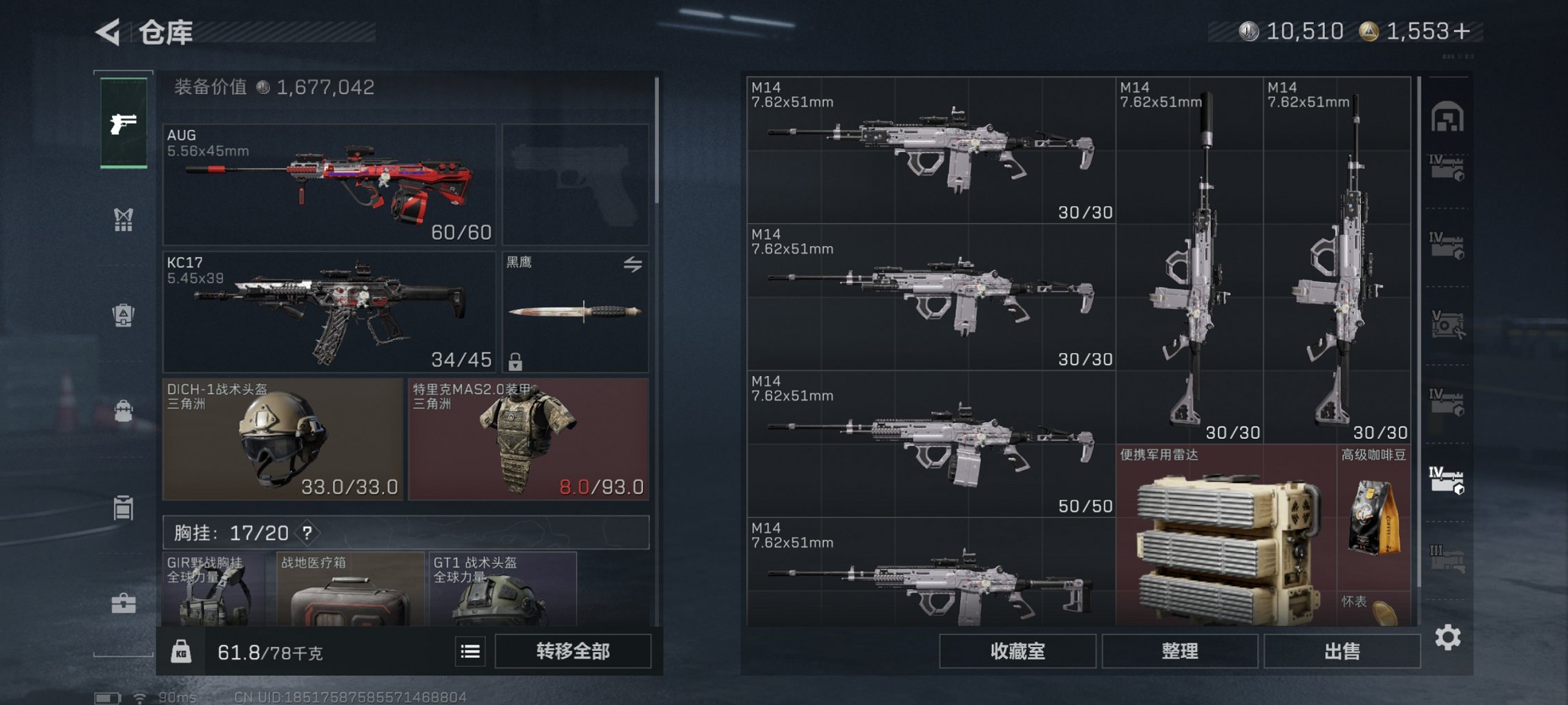 SJZCMW40070三角洲行动账号详情图6