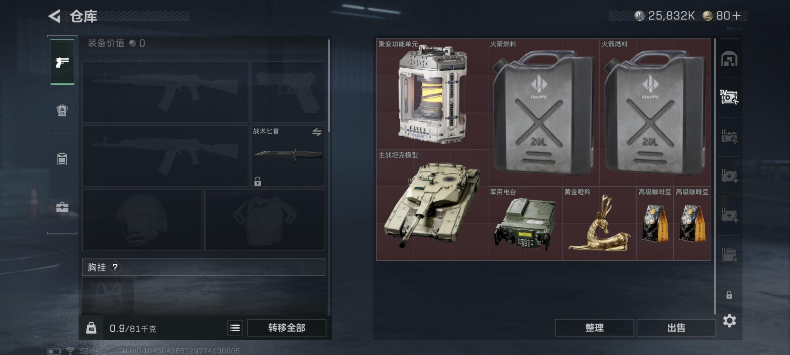 SJZCMW40075三角洲行动账号详情图9 SJZCMW40075三角洲行动账号详情图9