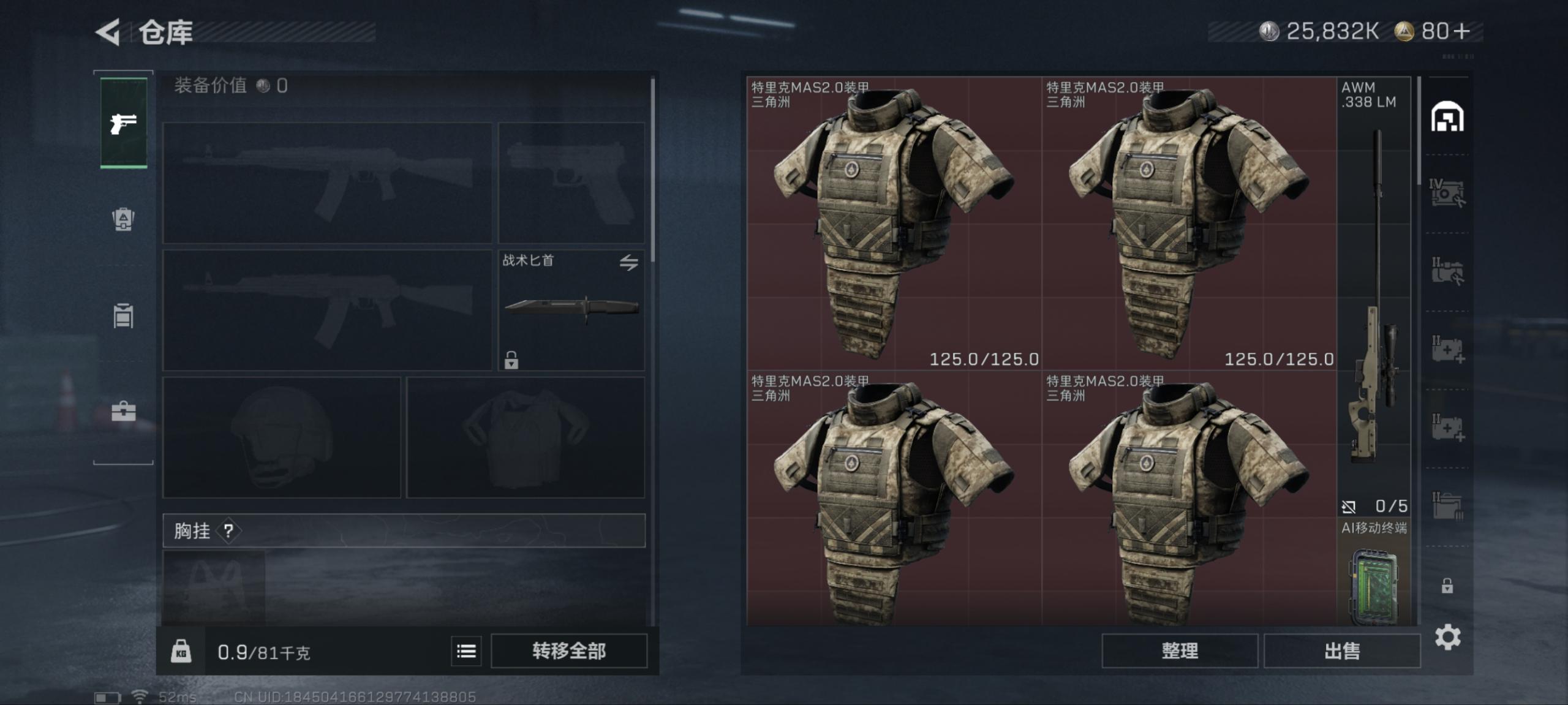 SJZCMW40075三角洲行动账号详情图12 SJZCMW40075三角洲行动账号详情图12