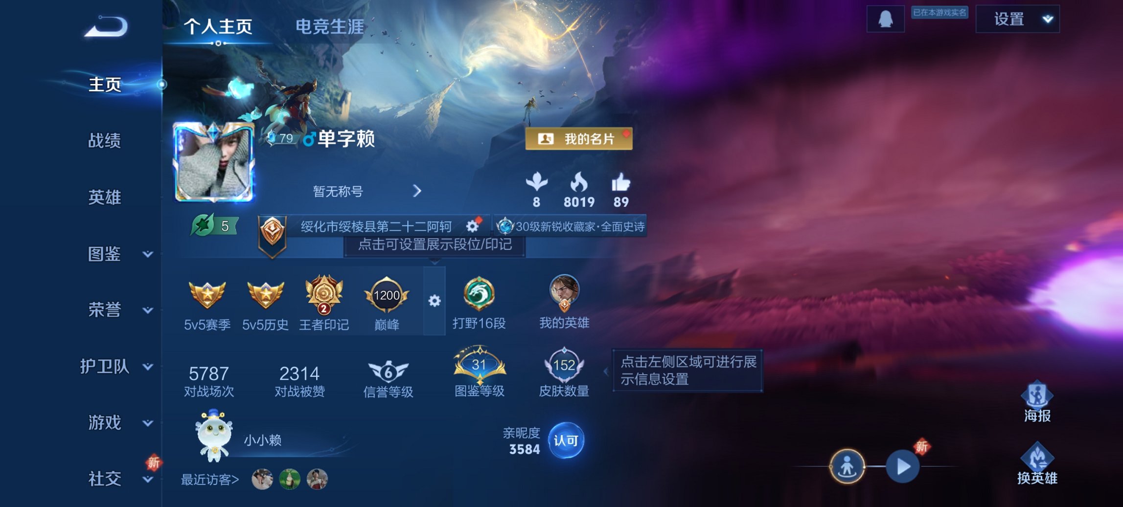 王者荣耀账号安卓QQ125英雄-152皮肤-可二次【q48级 地狱之眼152皮肤3传说 秒换绑不用等】安卓QQ-125英