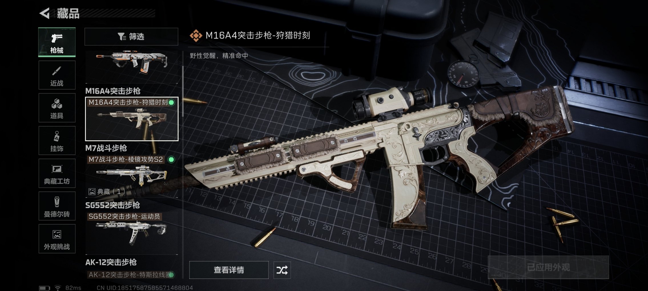 SJZCMW40070三角洲行动账号详情图10