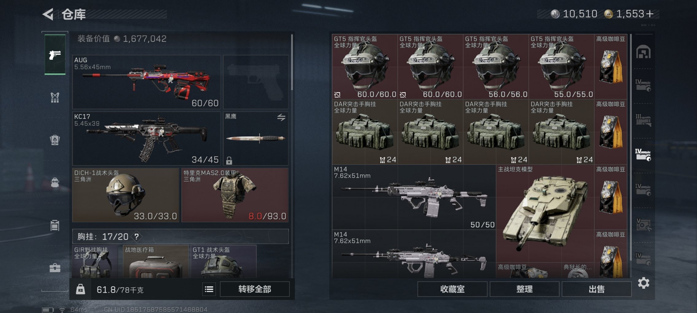 SJZCMW40070三角洲行动账号详情图12