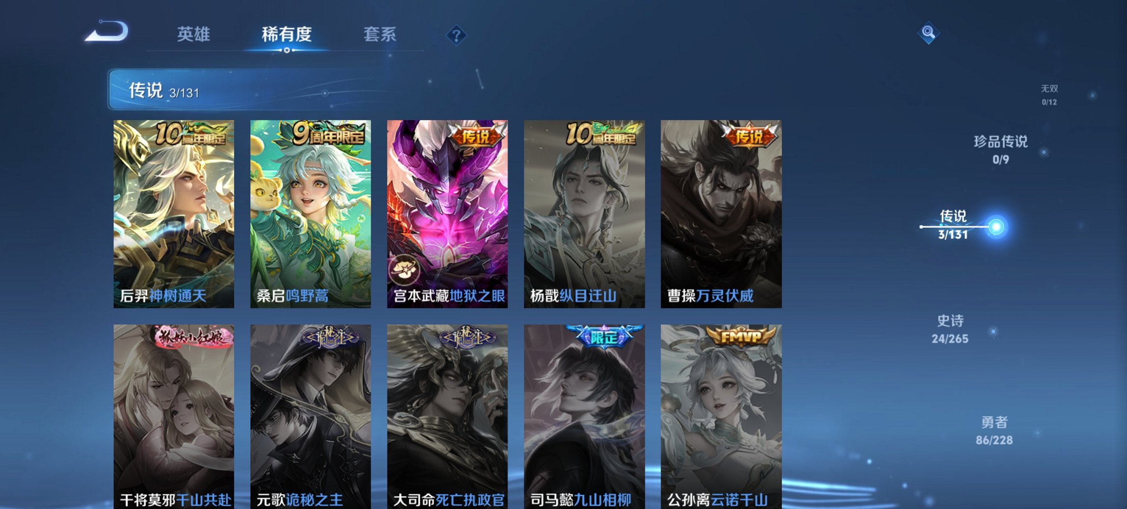 WZCMW41025王者荣耀账号详情图4