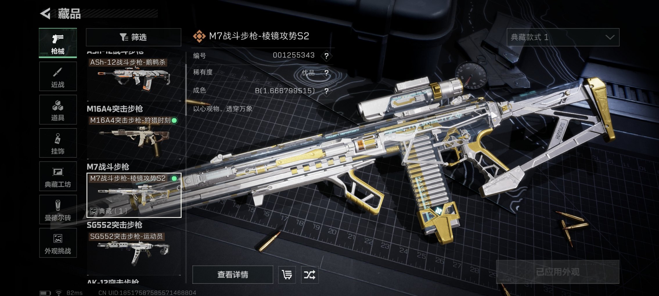 SJZCMW40070三角洲行动账号详情图15