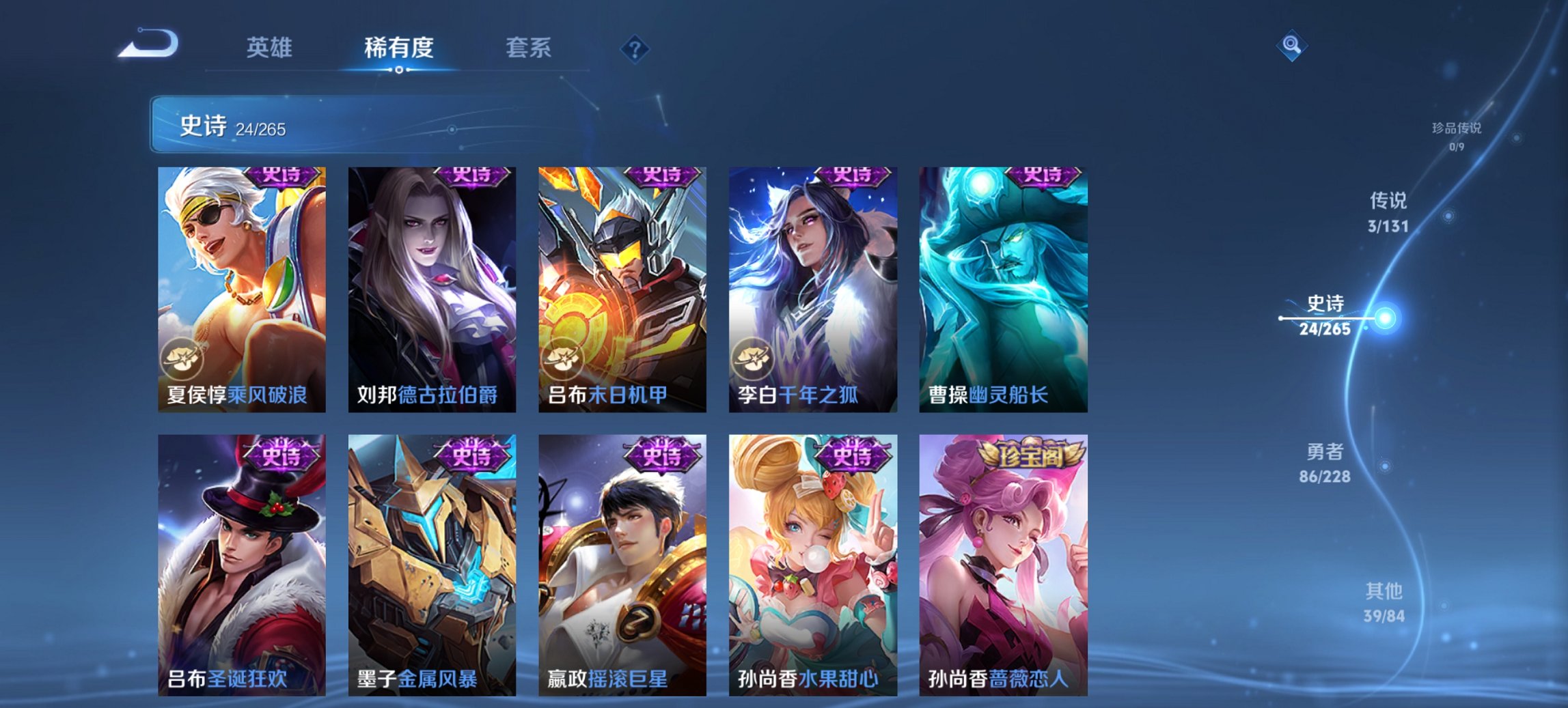 WZCMW41025王者荣耀账号详情图7