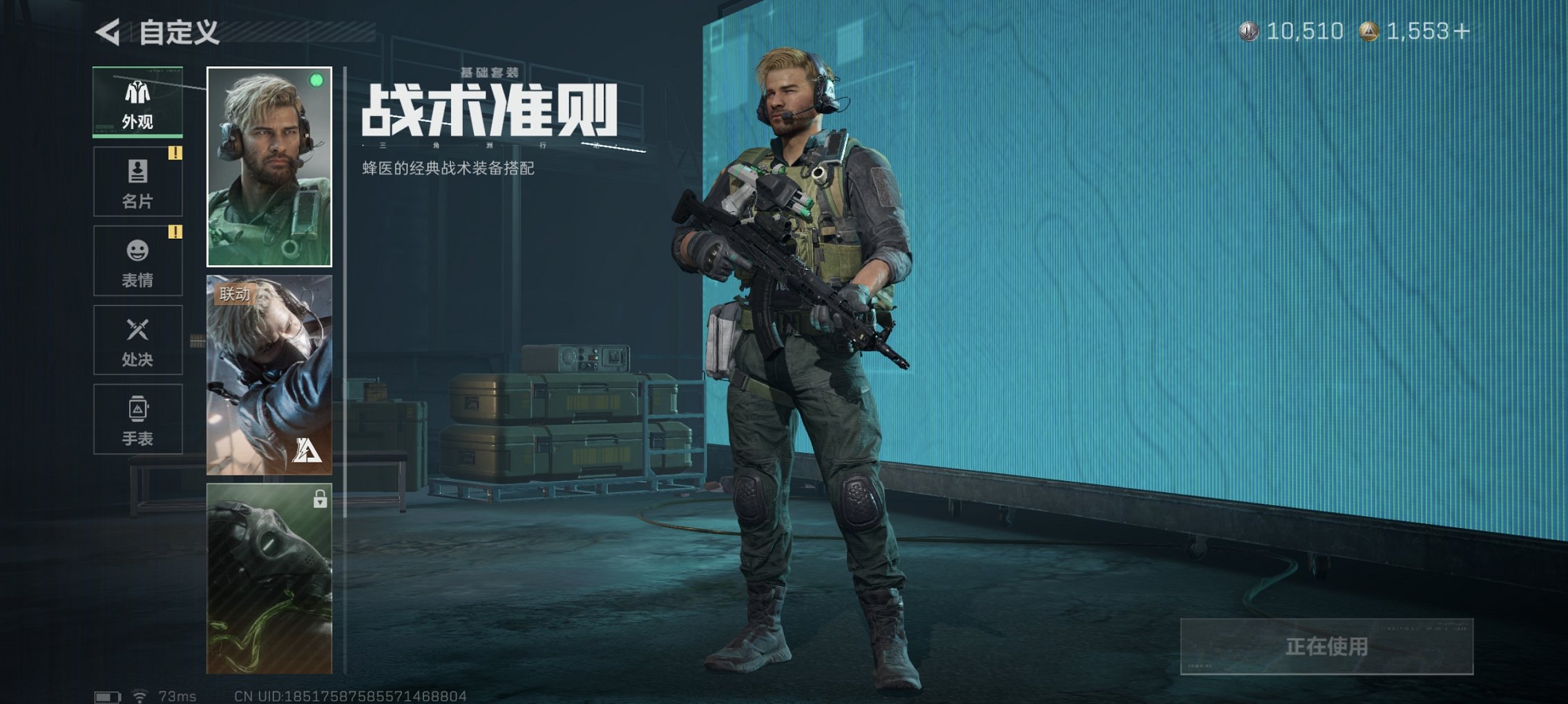 SJZCMW40070三角洲行动账号详情图17