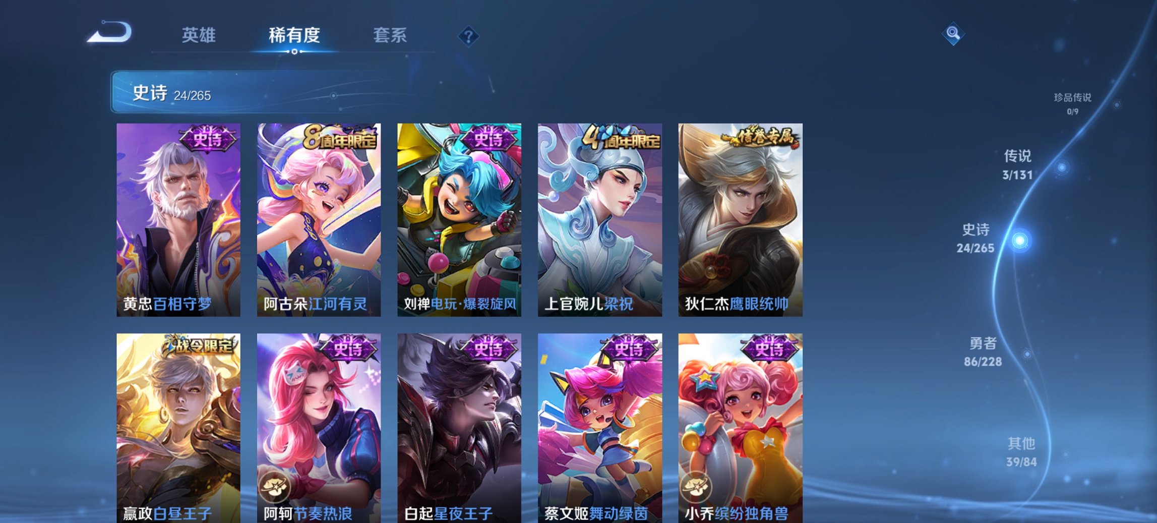 WZCMW41025王者荣耀账号详情图10