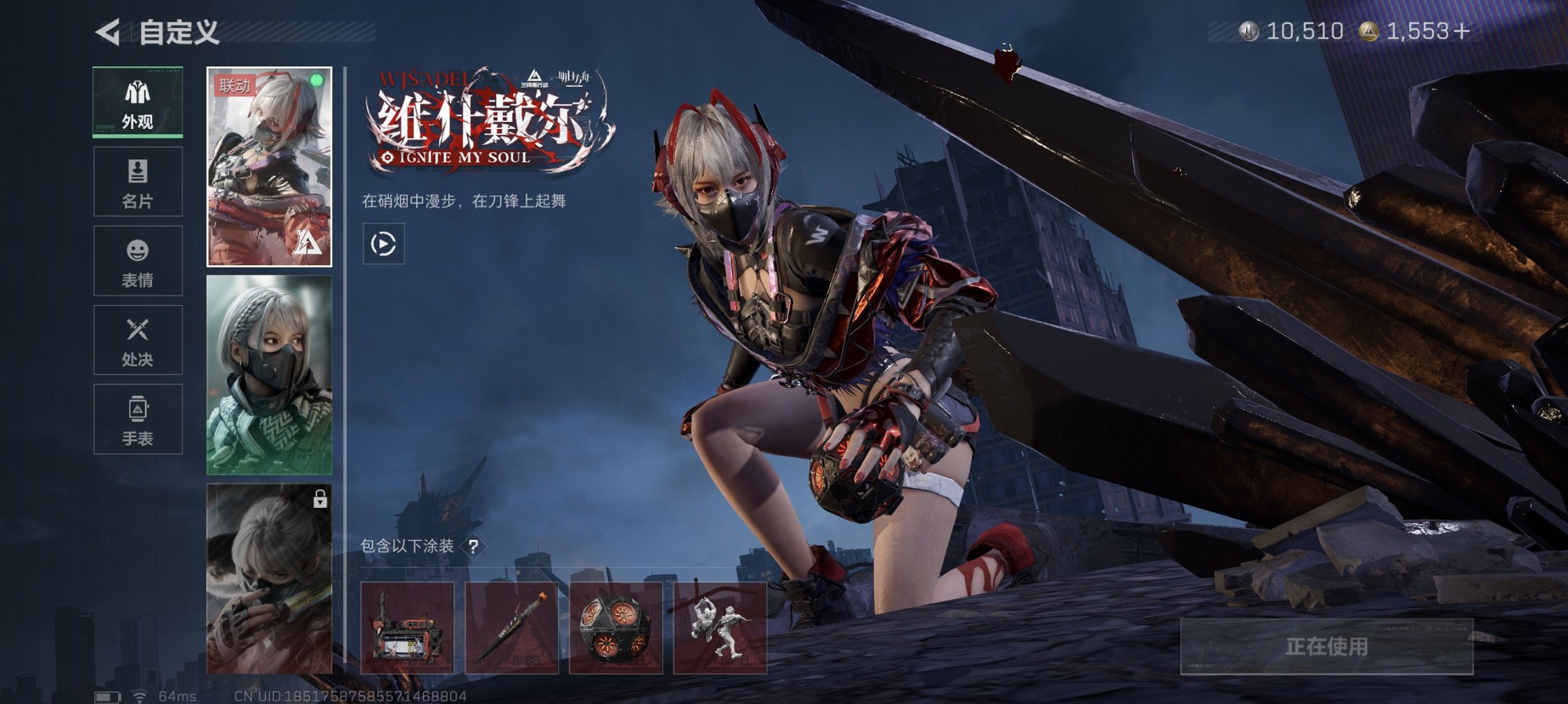 SJZCMW40070三角洲行动账号详情图19