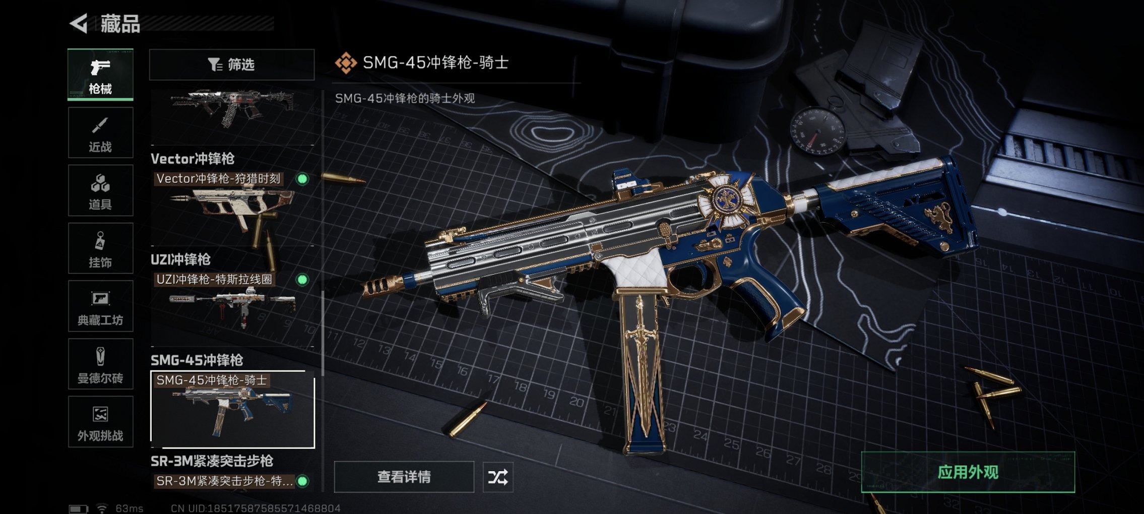 SJZCMW40070三角洲行动账号详情图21