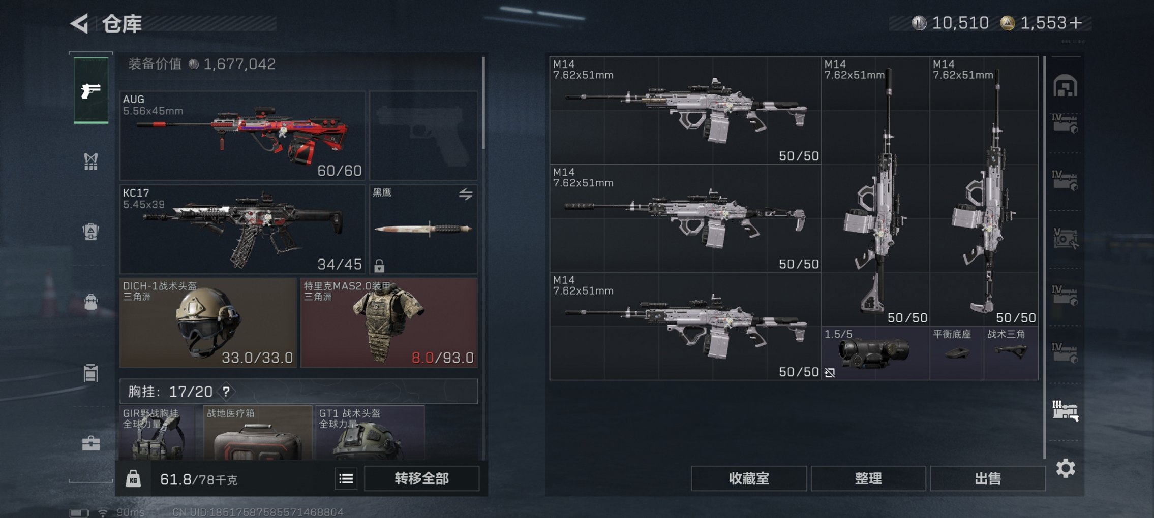 SJZCMW40070三角洲行动账号详情图22