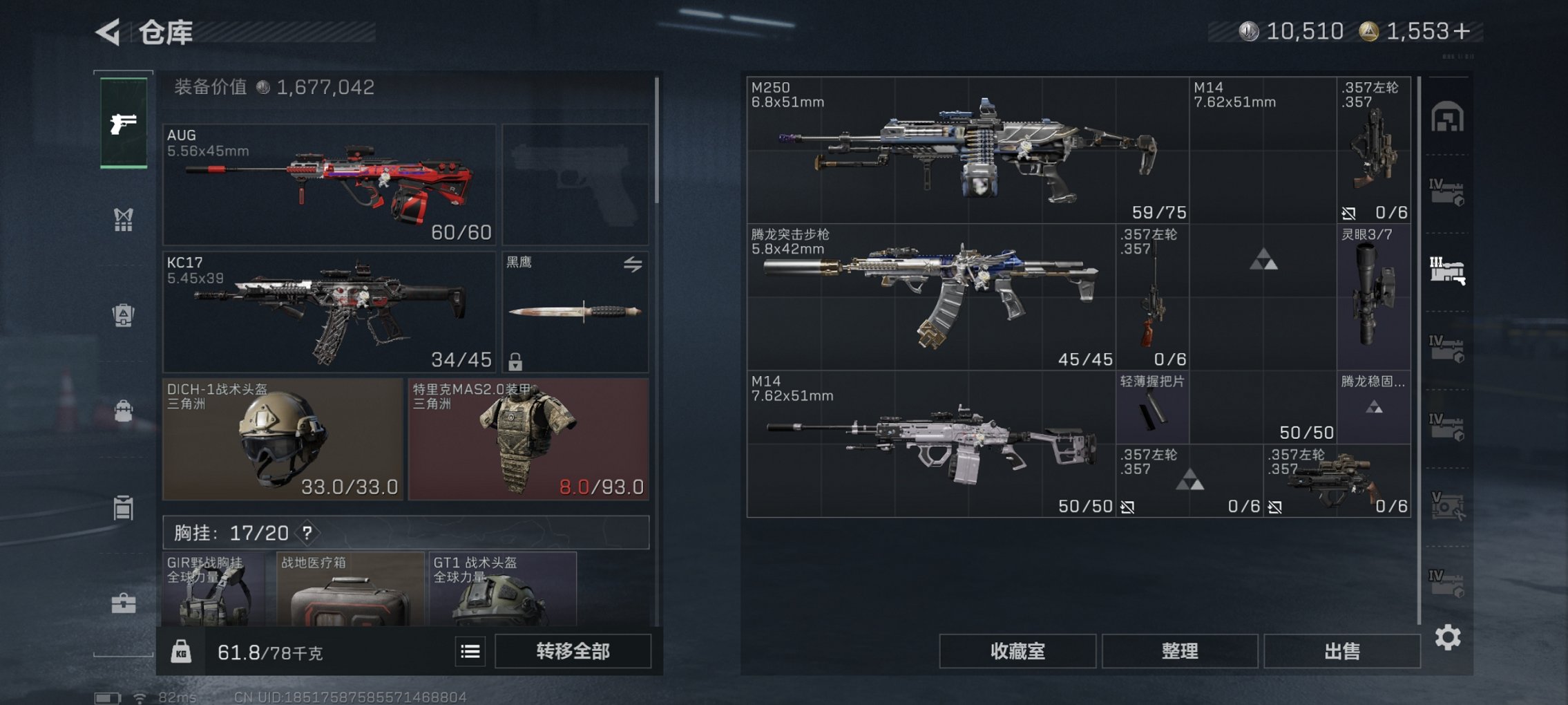 SJZCMW40070三角洲行动账号详情图25