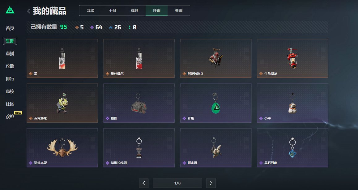 SJZCMW40070三角洲行动账号详情图29