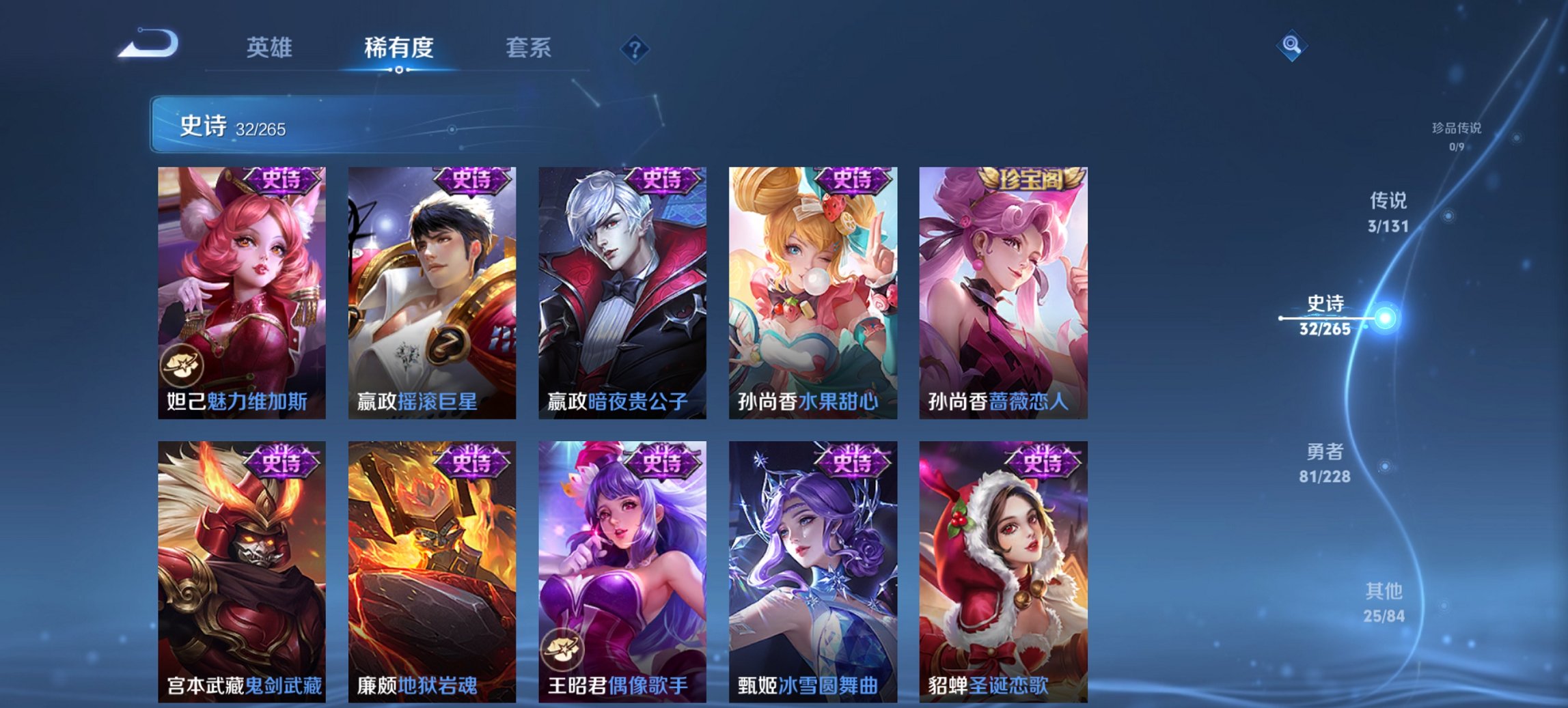 WZCMW41042王者荣耀账号详情图3 WZCMW41042王者荣耀账号详情图3