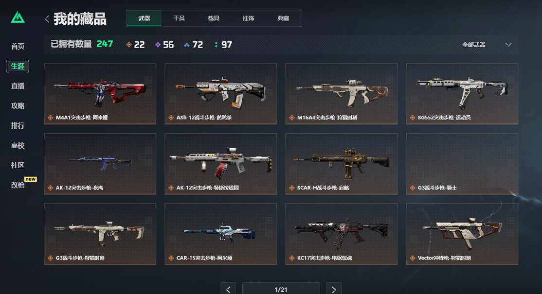 SJZCMW40070三角洲行动账号详情图30