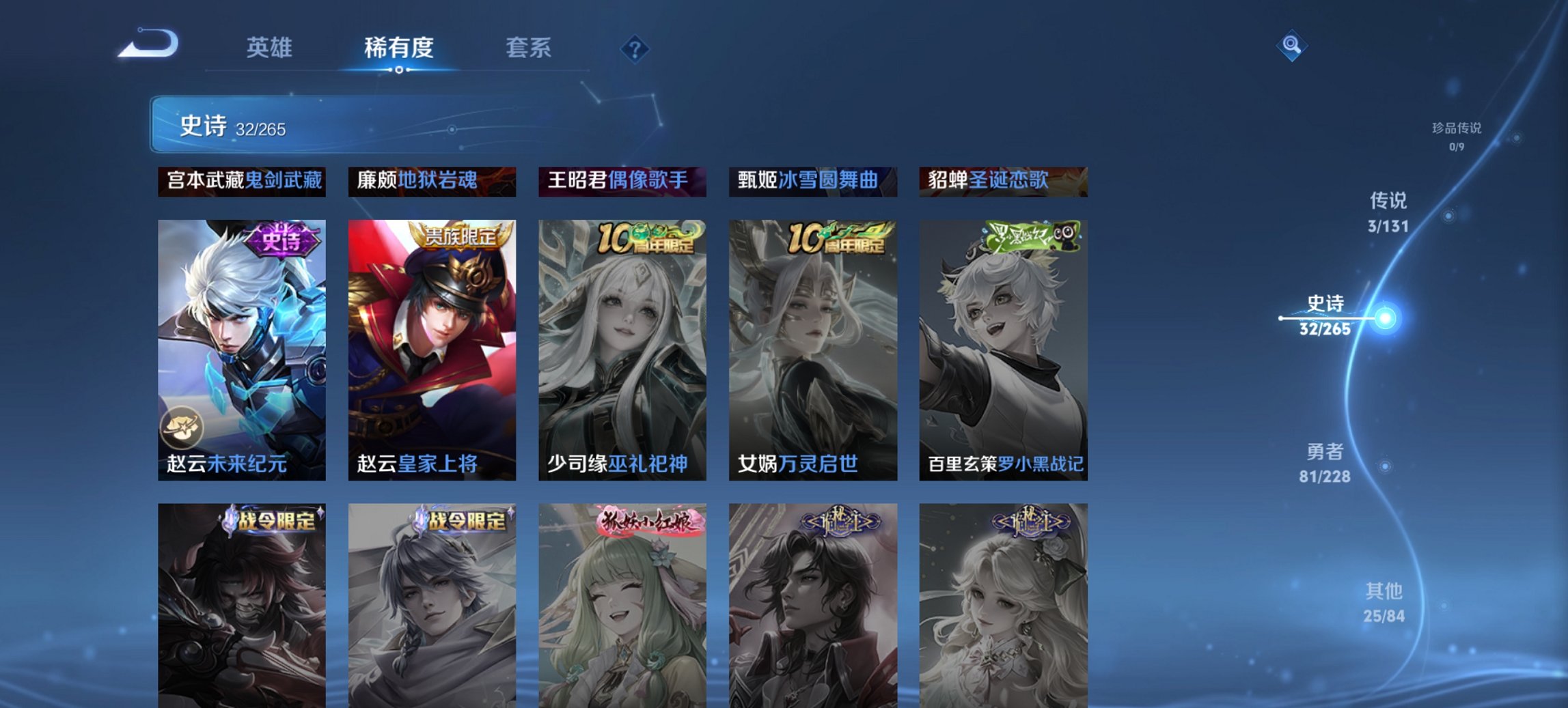 WZCMW41042王者荣耀账号详情图4 WZCMW41042王者荣耀账号详情图4