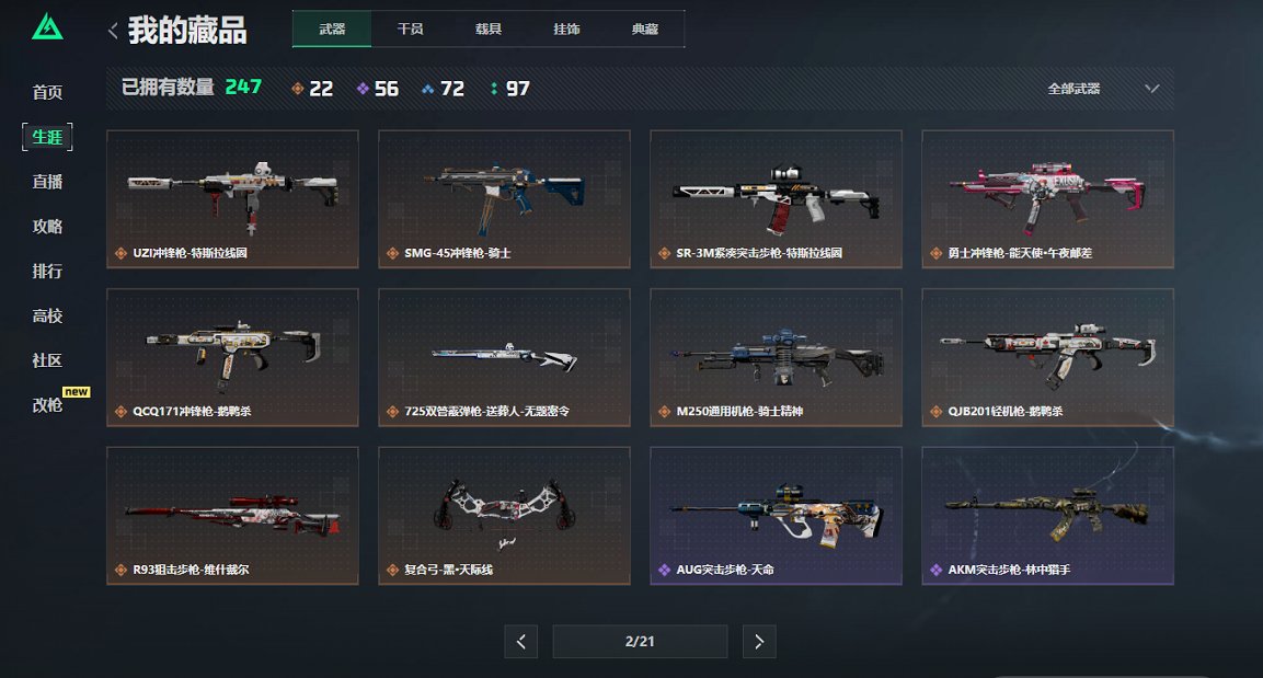 SJZCMW40070三角洲行动账号详情图31