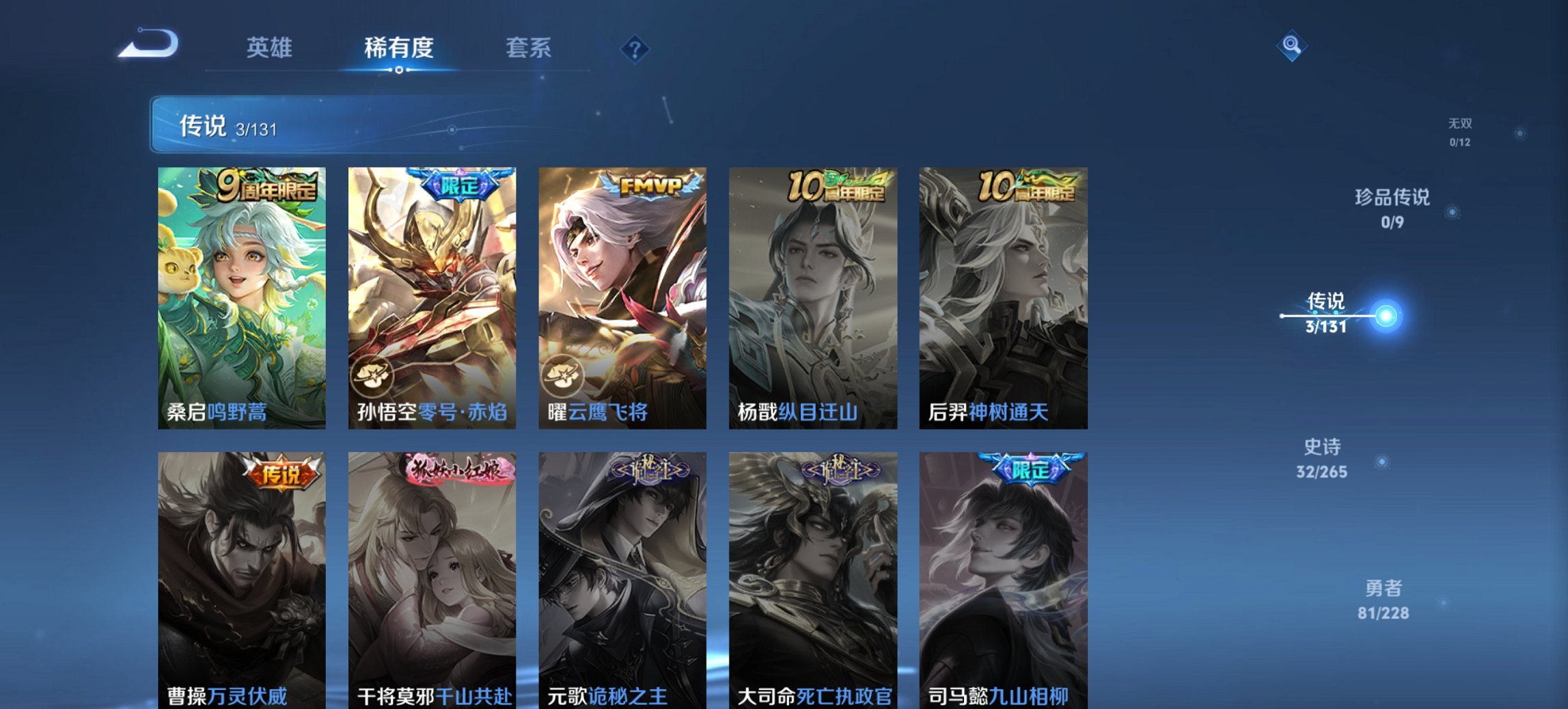 WZCMW41042王者荣耀账号详情图5 WZCMW41042王者荣耀账号详情图5