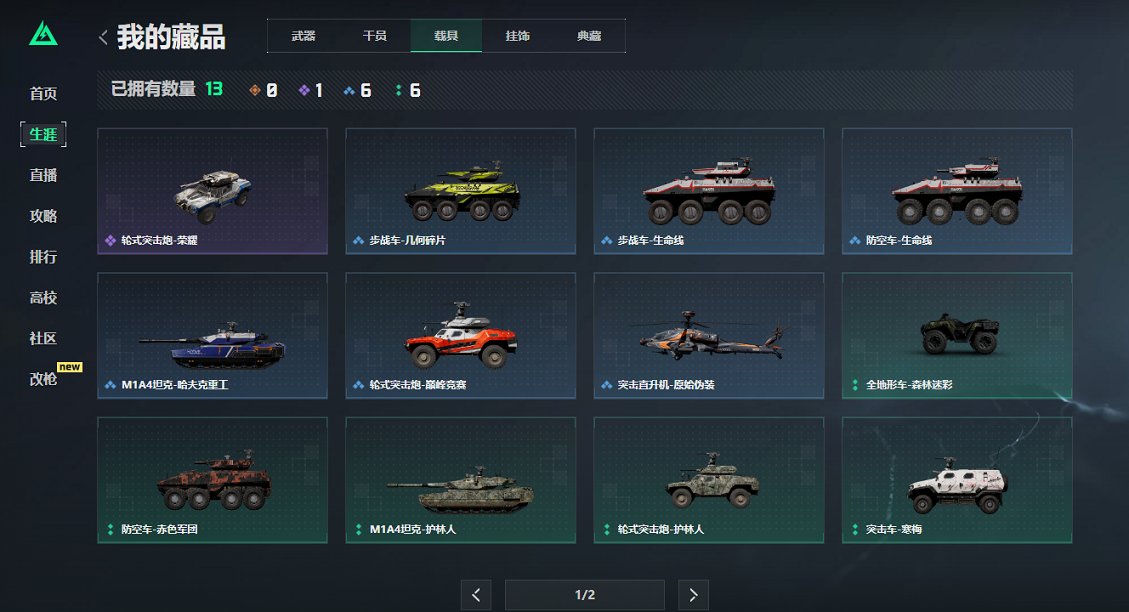 SJZCMW40070三角洲行动账号详情图32