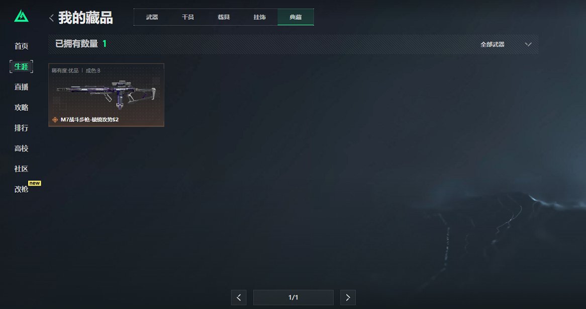 SJZCMW40070三角洲行动账号详情图33