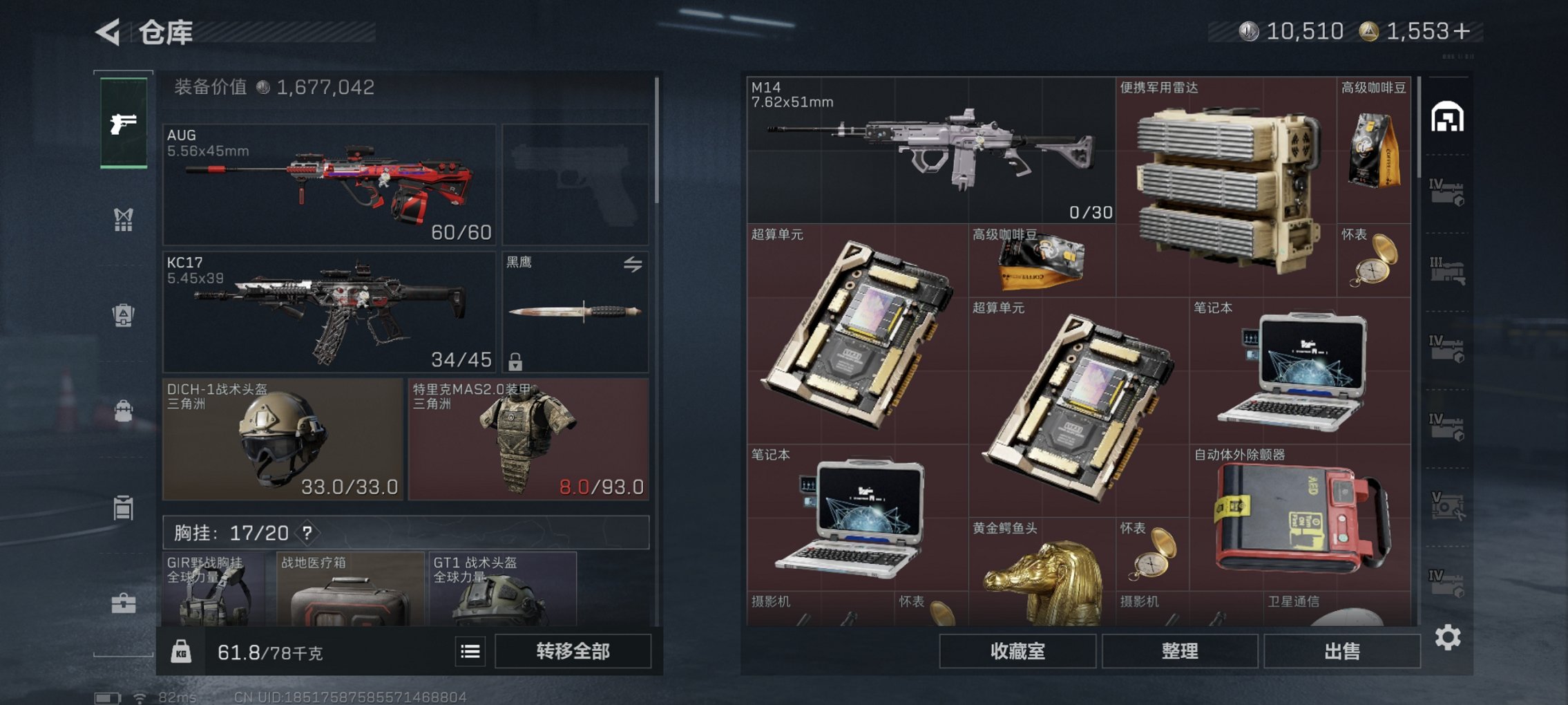 SJZCMW40070三角洲行动账号详情图34