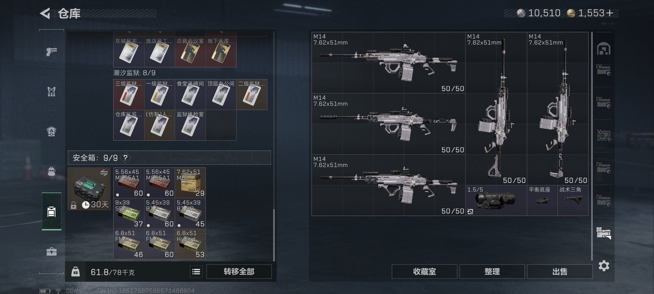 SJZCMW40070三角洲行动账号详情图36