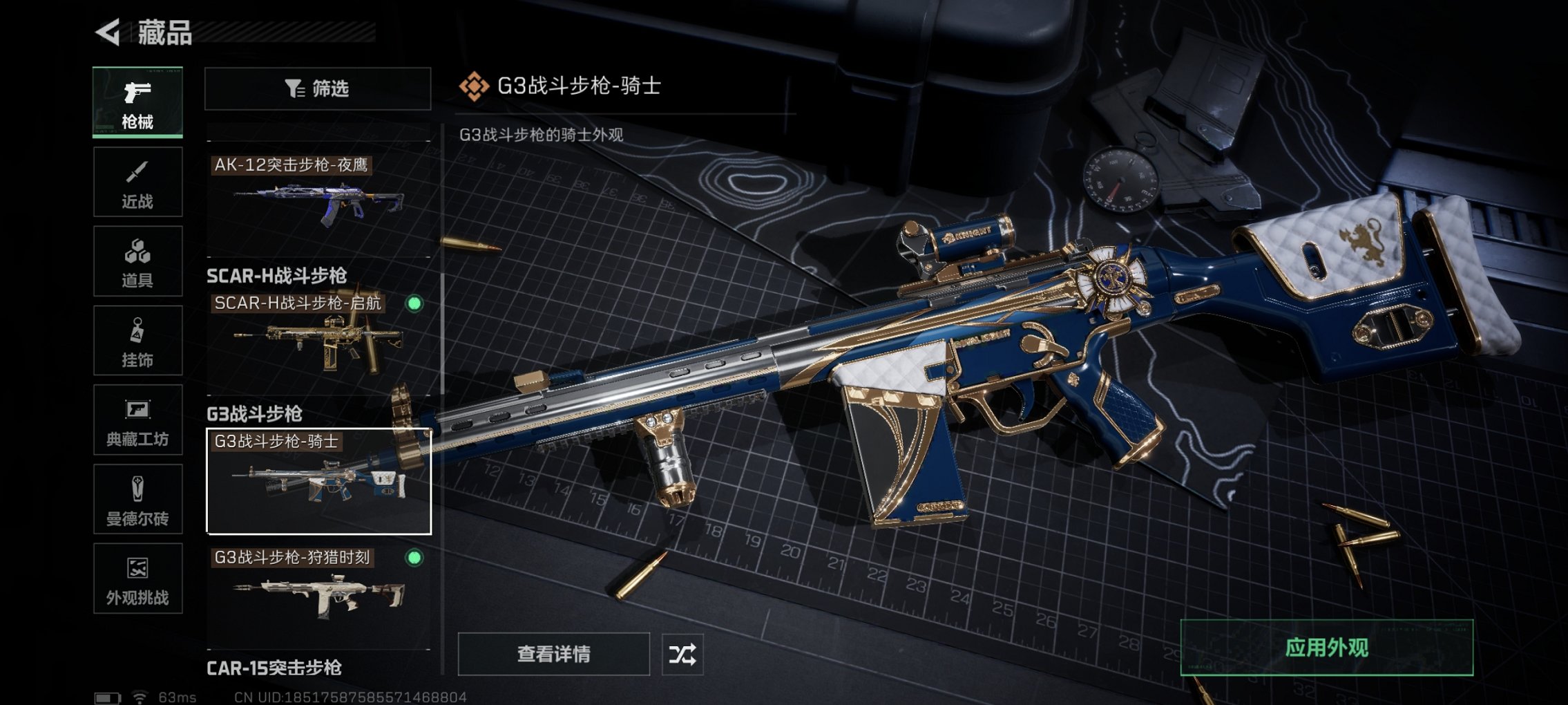 SJZCMW40070三角洲行动账号详情图37