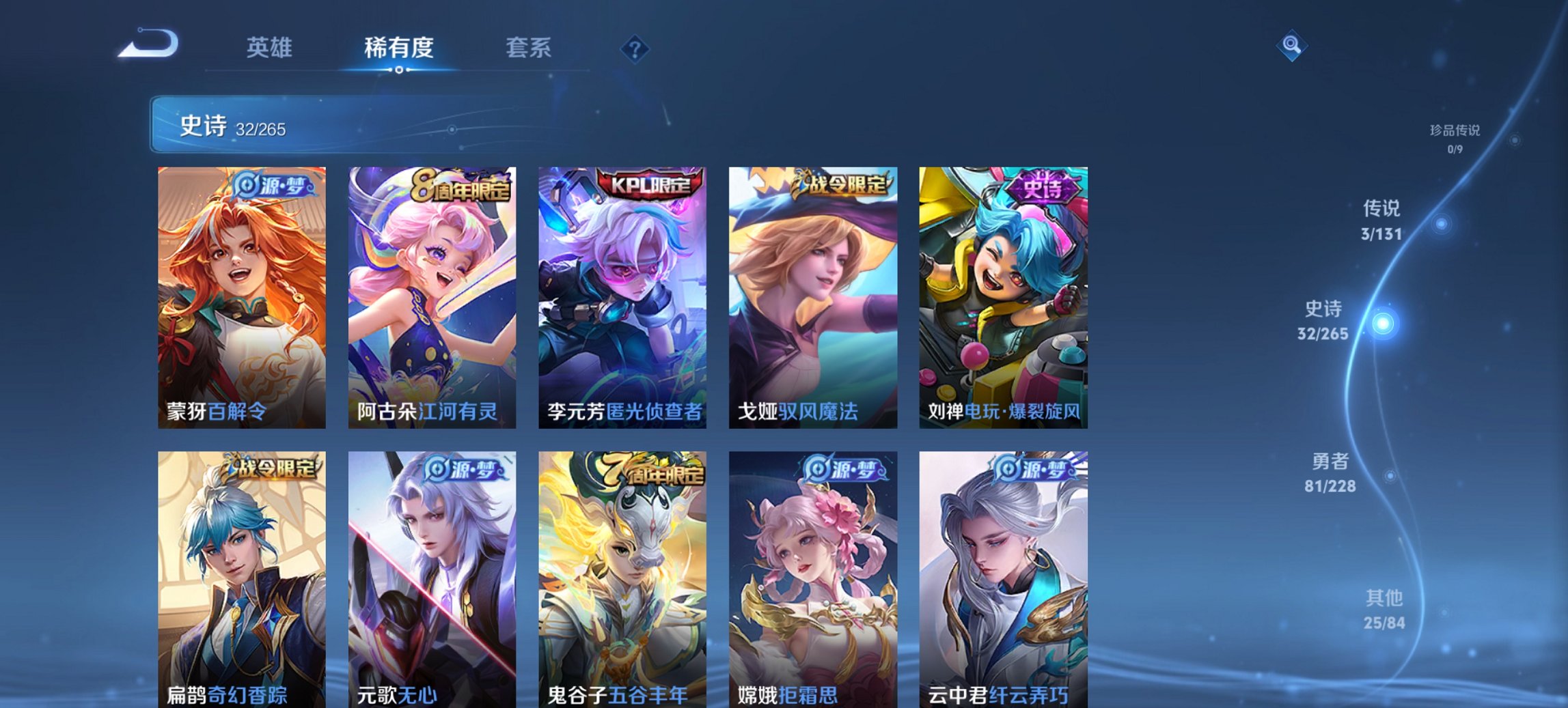 WZCMW41042王者荣耀账号详情图10 WZCMW41042王者荣耀账号详情图10