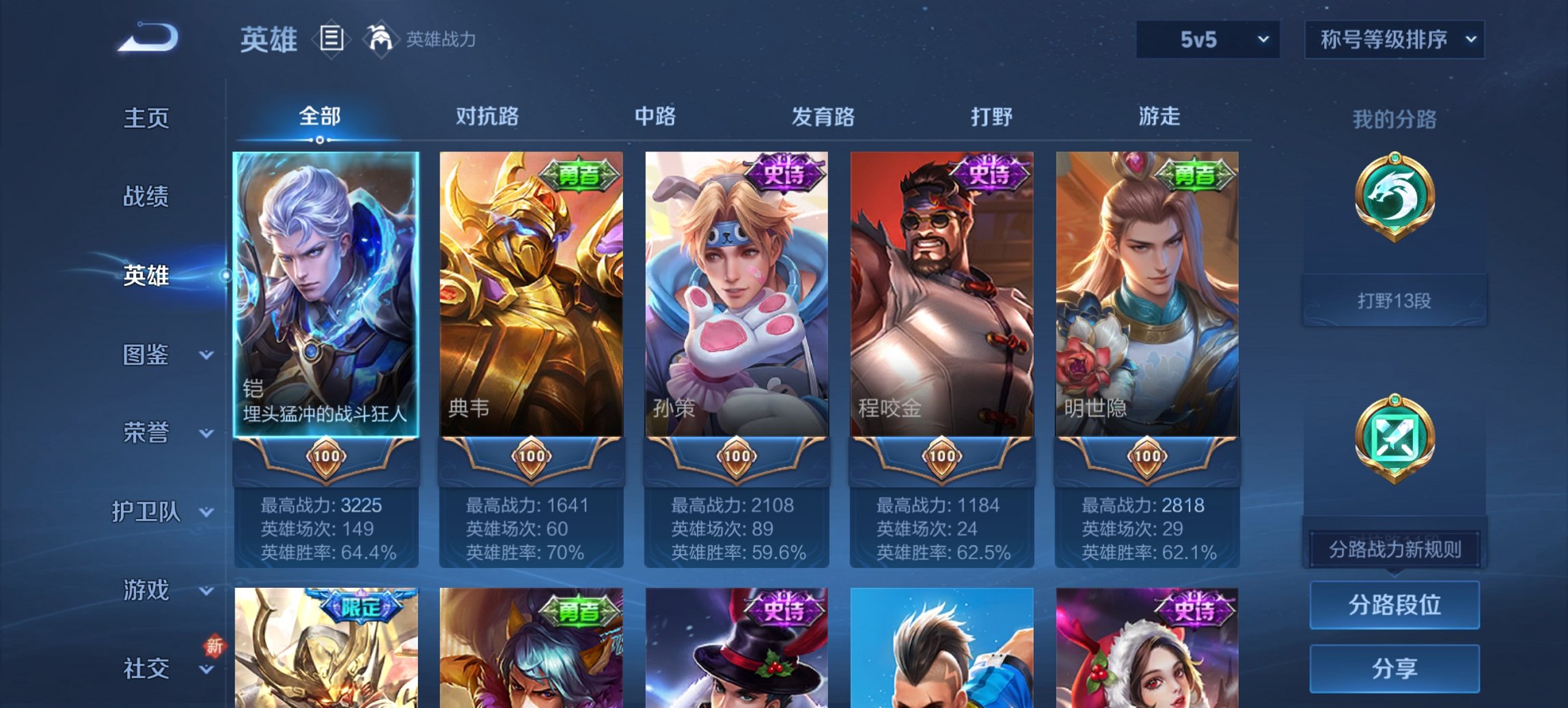 WZCMW41042王者荣耀账号详情图11 WZCMW41042王者荣耀账号详情图11