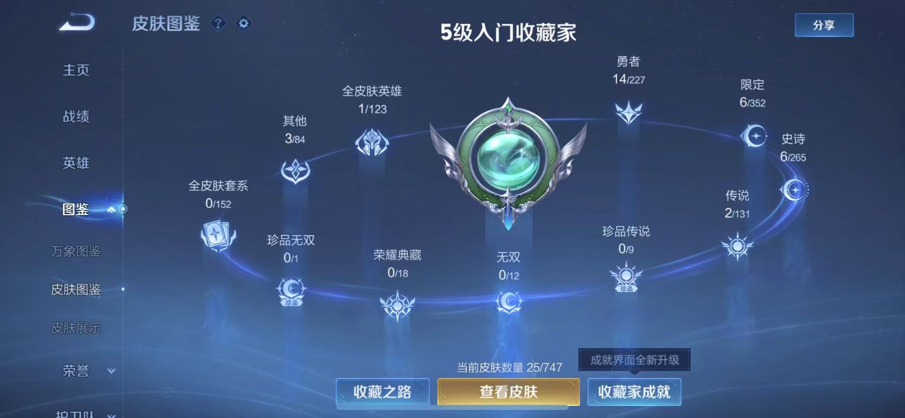 WZCMW41049王者荣耀账号详情图6