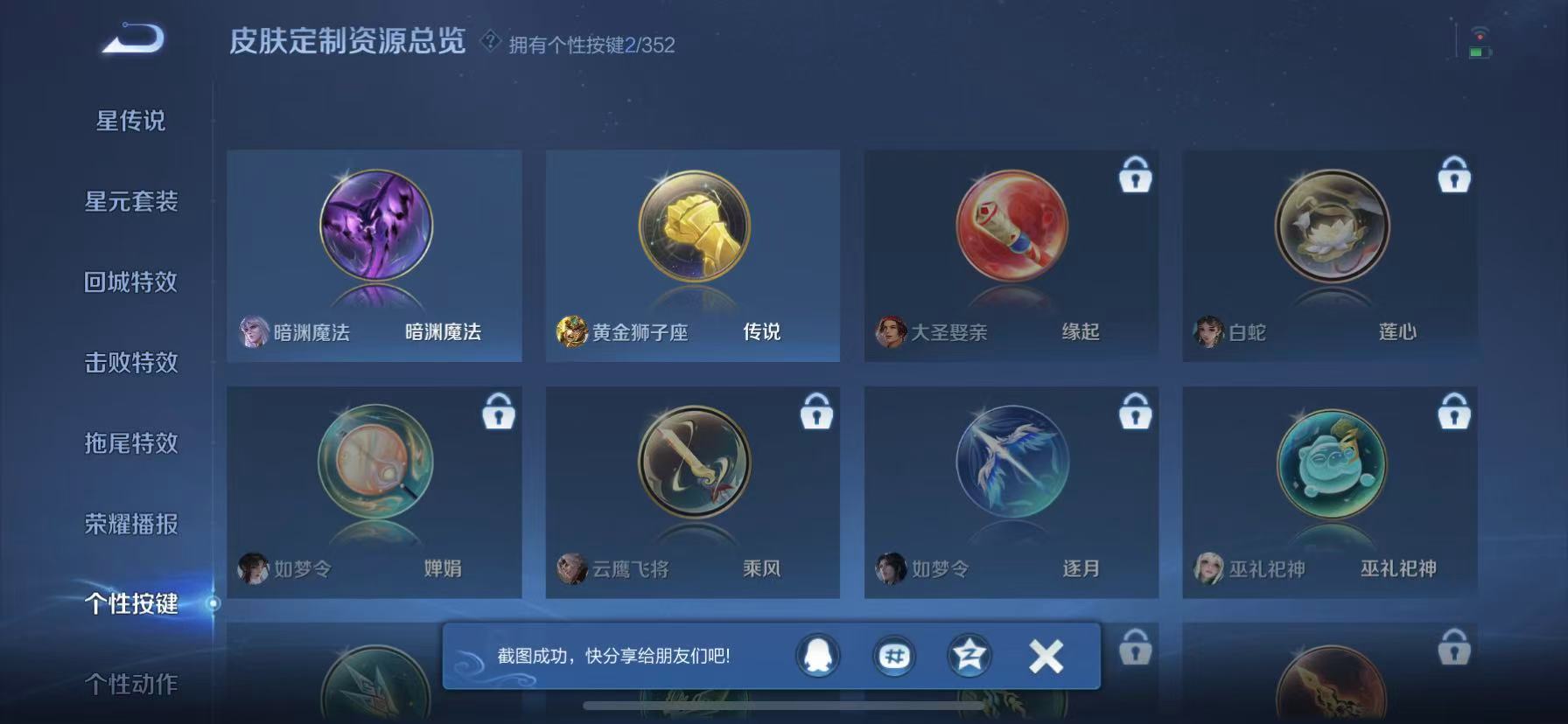 WZCMW41049王者荣耀账号详情图7