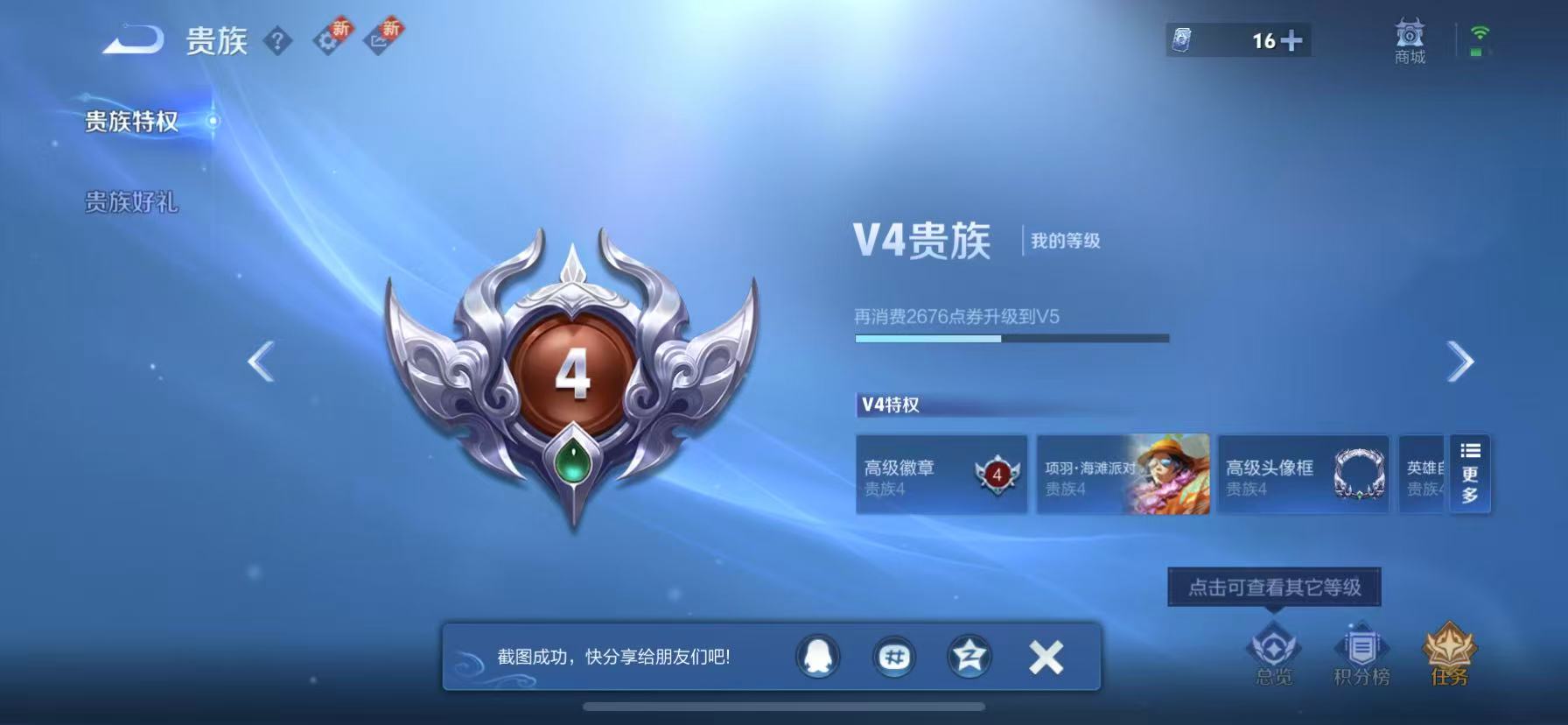 WZCMW41049王者荣耀账号详情图9