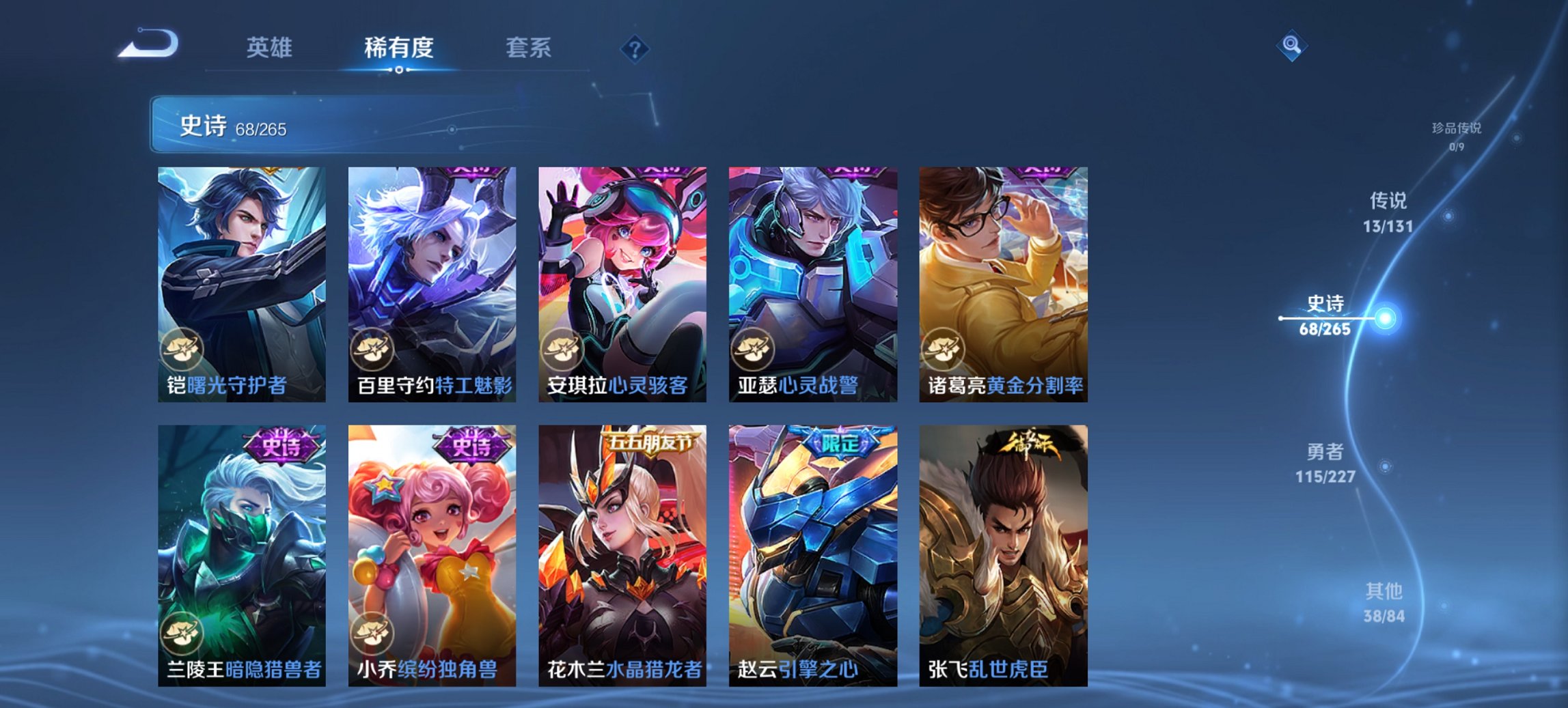 WZCMW40994王者荣耀账号详情图4