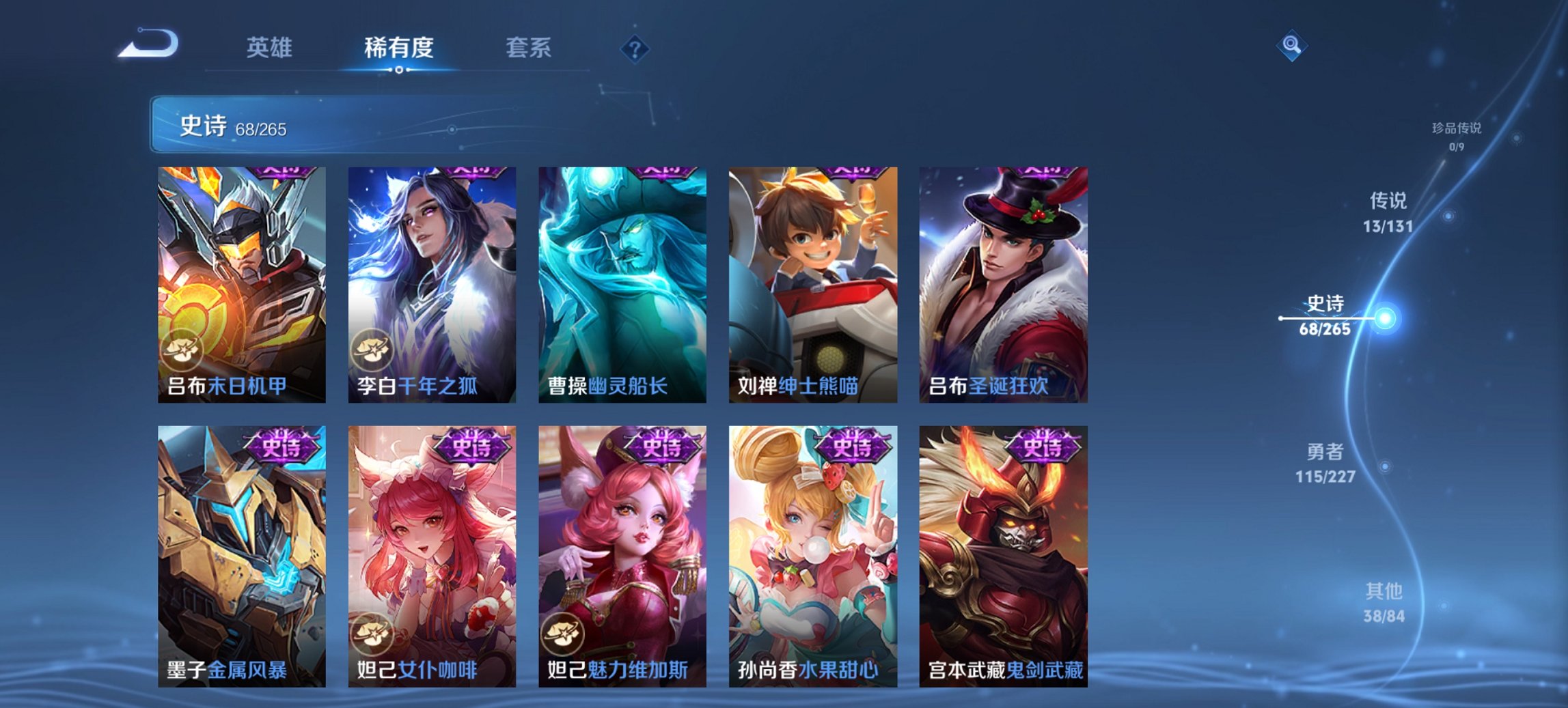 WZCMW40994王者荣耀账号详情图5