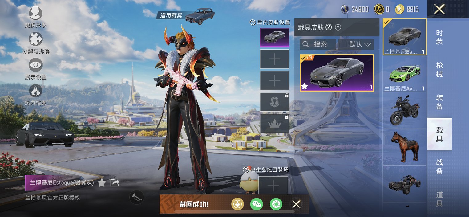 HPCMW40063和平精英账号详情图5