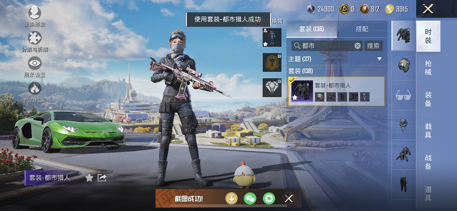 HPCMW40063和平精英账号详情图6