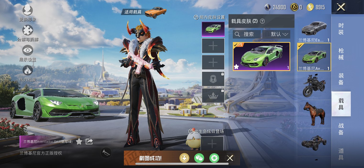 HPCMW40063和平精英账号详情图7