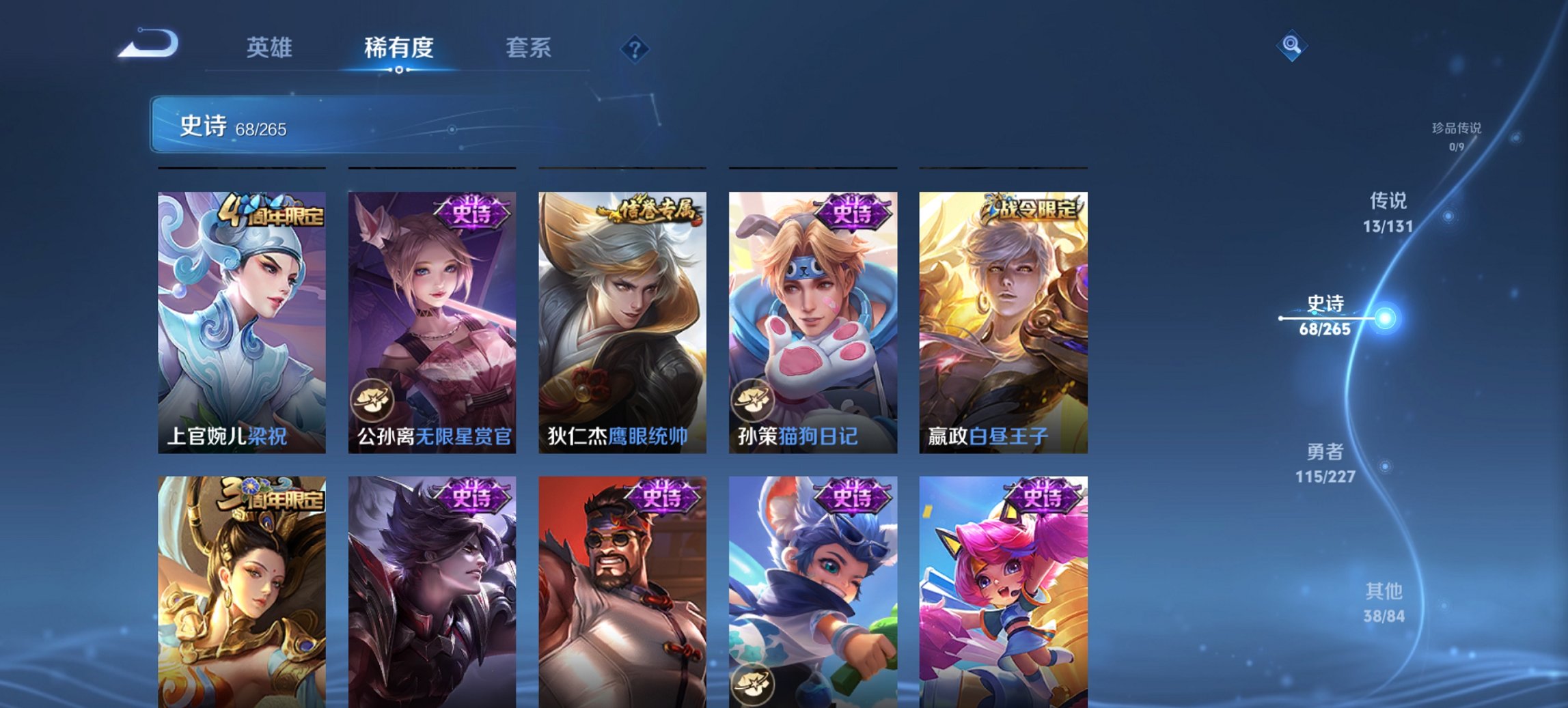 WZCMW40994王者荣耀账号详情图9