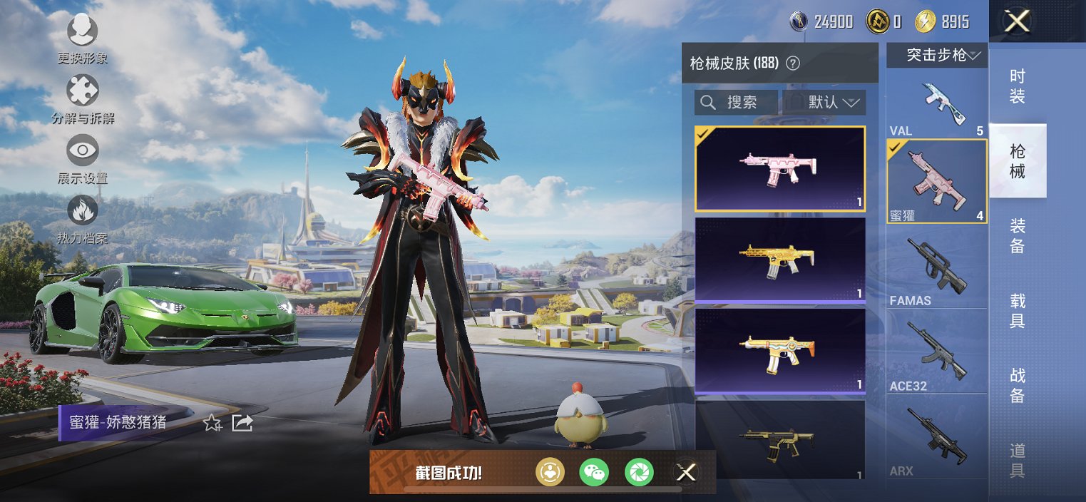 HPCMW40063和平精英账号详情图8