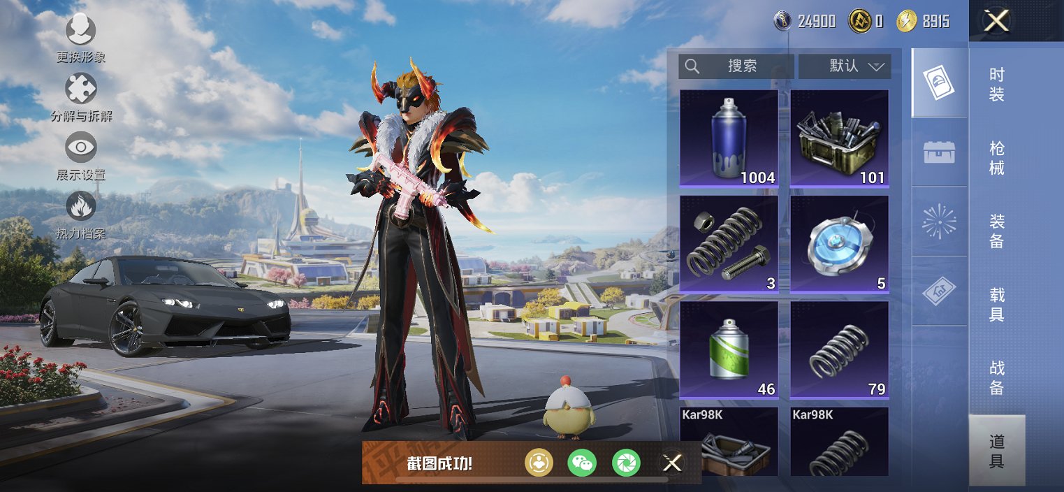 HPCMW40063和平精英账号详情图9