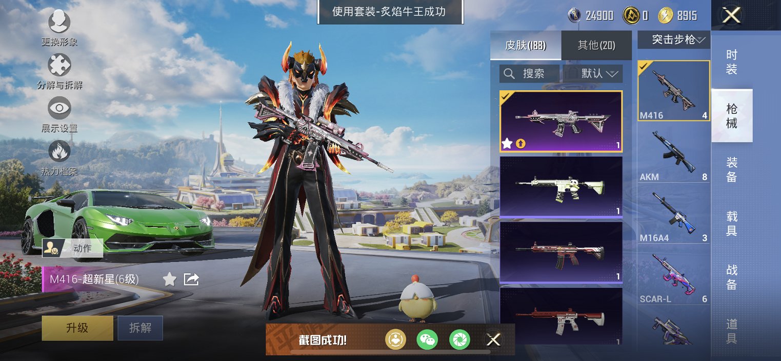 HPCMW40063和平精英账号详情图10