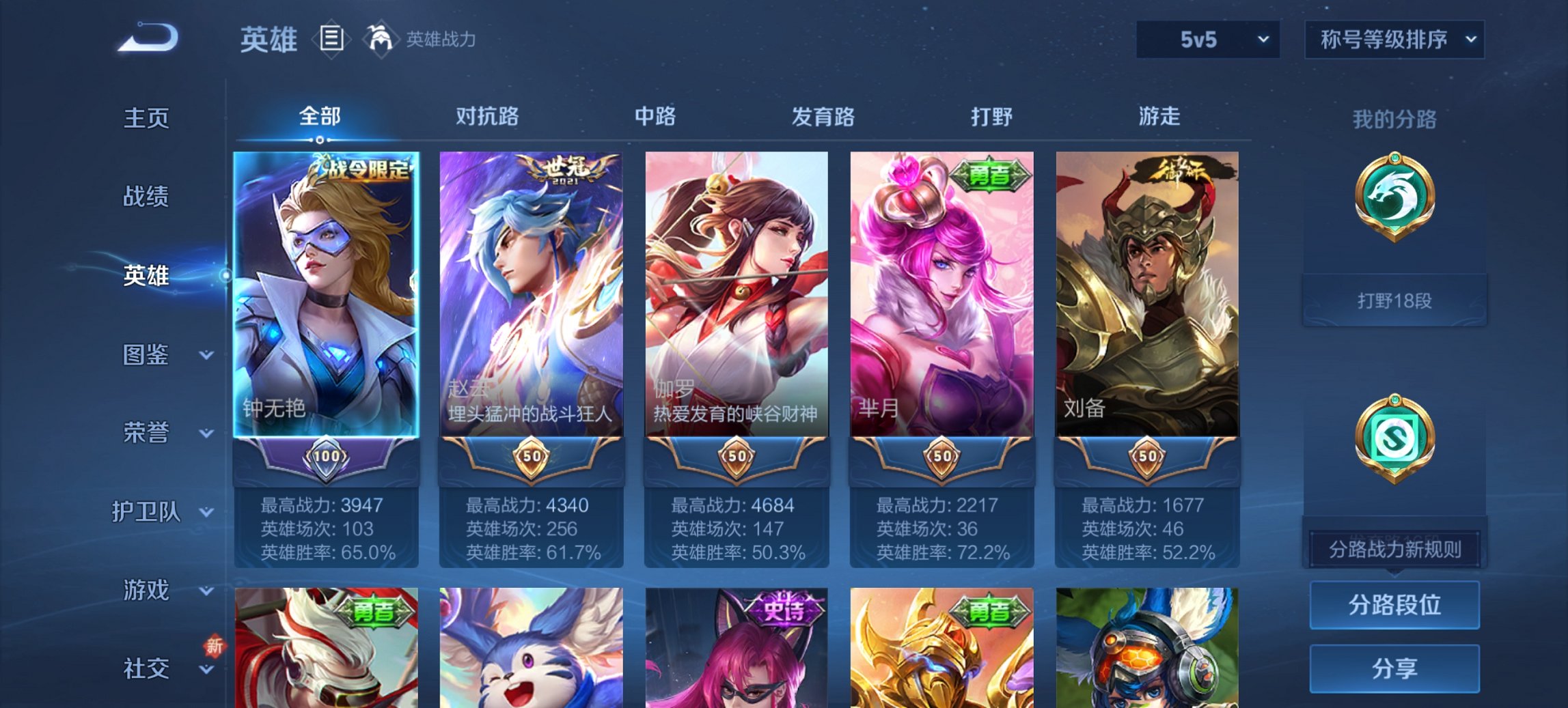 WZCMW40994王者荣耀账号详情图11