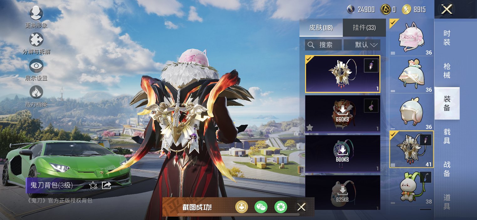 HPCMW40063和平精英账号详情图11