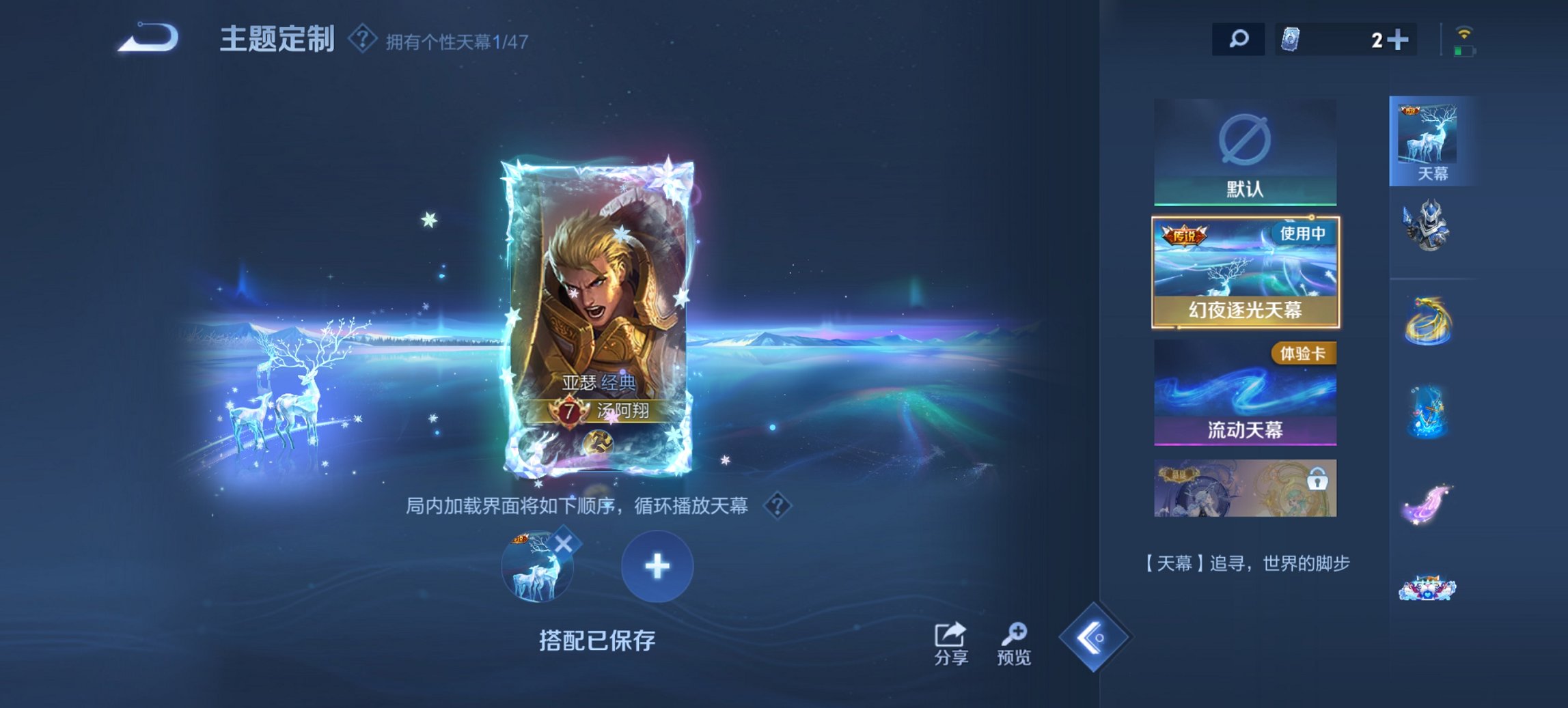 WZCMW40994王者荣耀账号详情图13