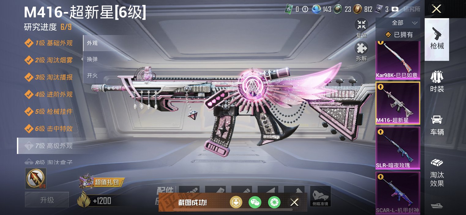 HPCMW40063和平精英账号详情图14