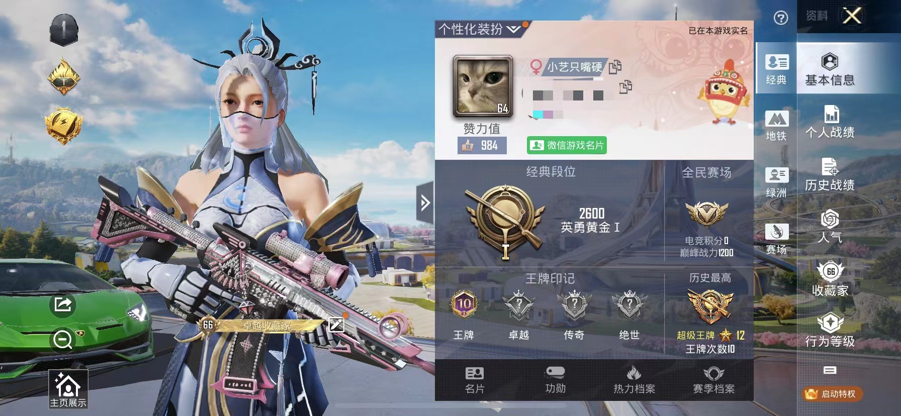 HPCMW40063和平精英账号详情图15