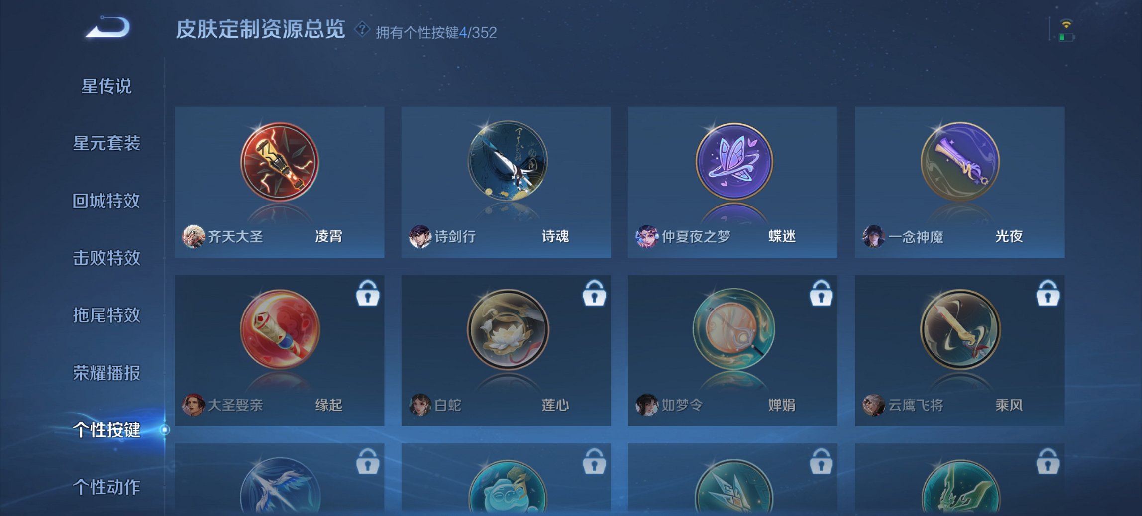 WZCMW40994王者荣耀账号详情图16