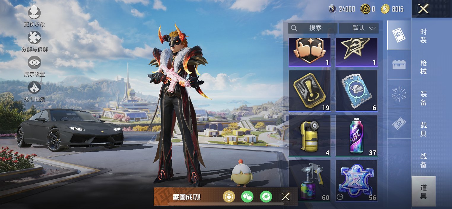 HPCMW40063和平精英账号详情图16