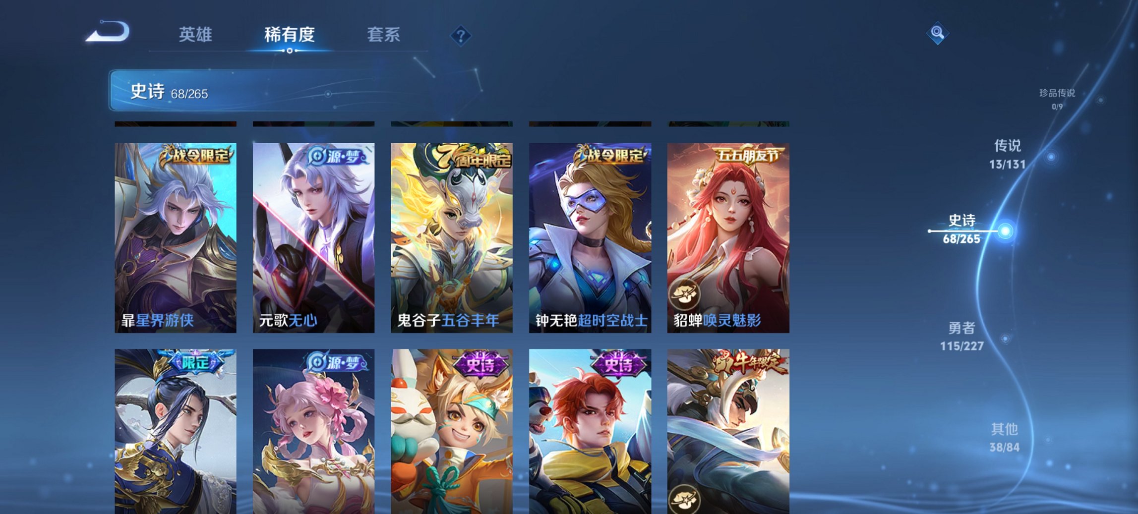 WZCMW40994王者荣耀账号详情图17