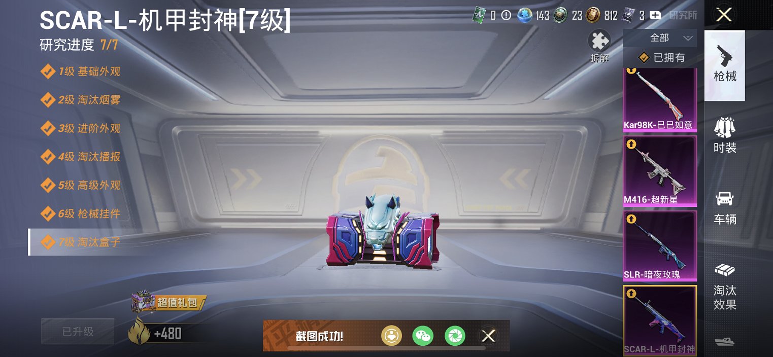 HPCMW40063和平精英账号详情图20