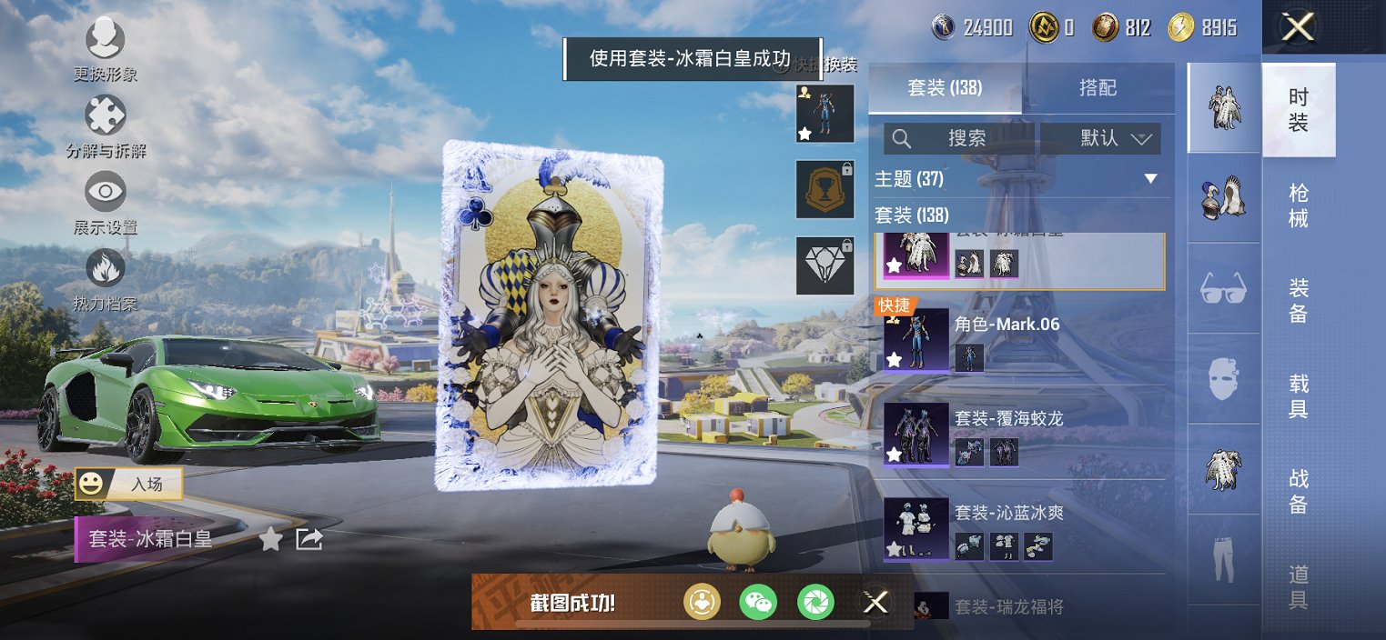 HPCMW40063和平精英账号详情图21